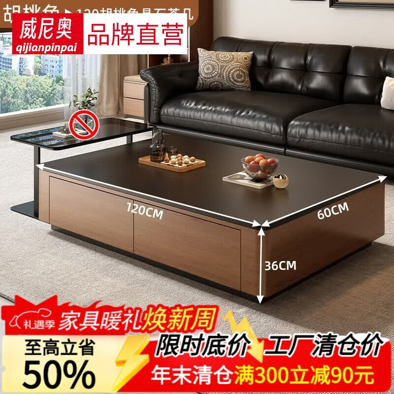 威尼奥茶几客厅轻奢高级感家用茶几小户型可移动胡桃中古风现代简约新款 胡桃色黑晶石茶几120cm【整装发货】