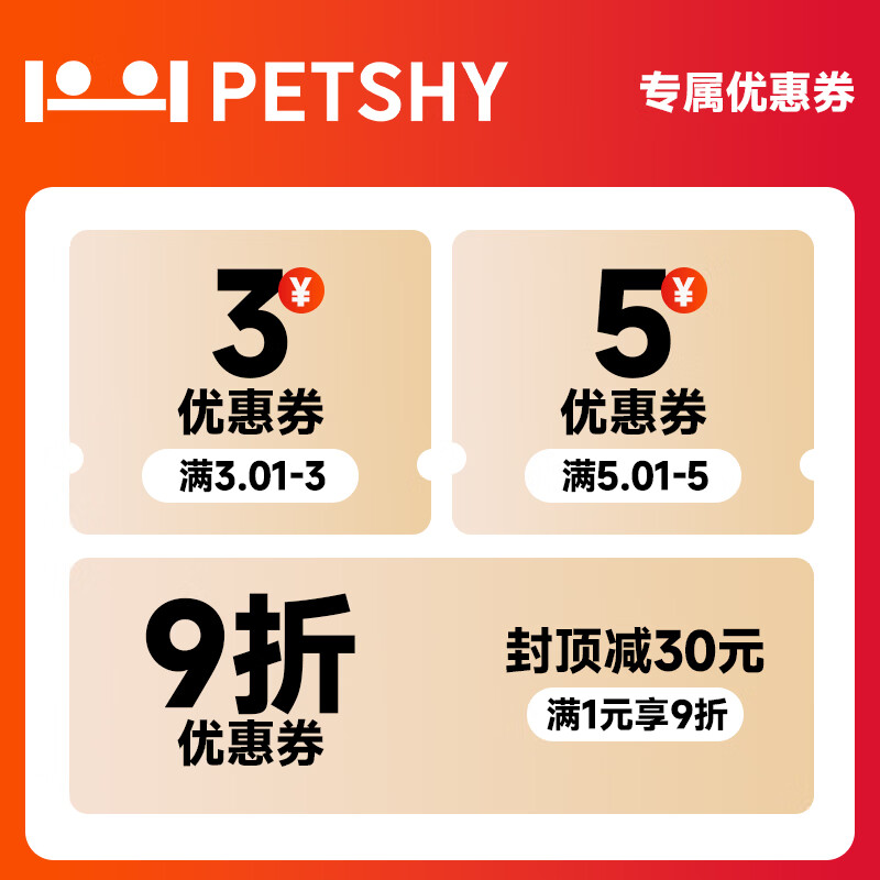 百宠千爱猫砂优惠券包【确认收货后券自动到账】猫砂低至9.9起