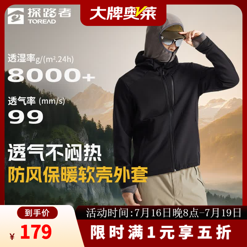 探路者（TOREAD）软壳衣户外登山徒步郊游防风外套防泼水高弹舒适休闲男女款外套 黑色-男款-TAEEBN91741 L