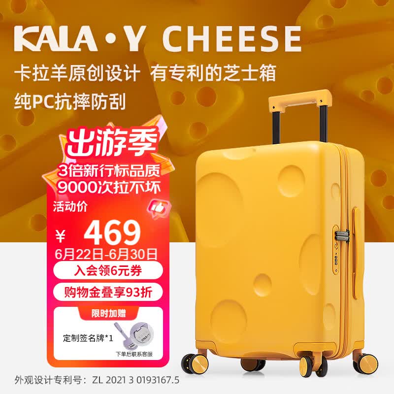 卡拉羊芝士箱防刮纯PC行李箱24英寸大容量女拉杆箱男旅行箱8109芝士黄