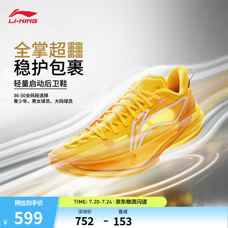 李宁Ultra Light超轻2026 beng科技篮球鞋男专业比赛运动鞋 荧光芒果黄-6 42