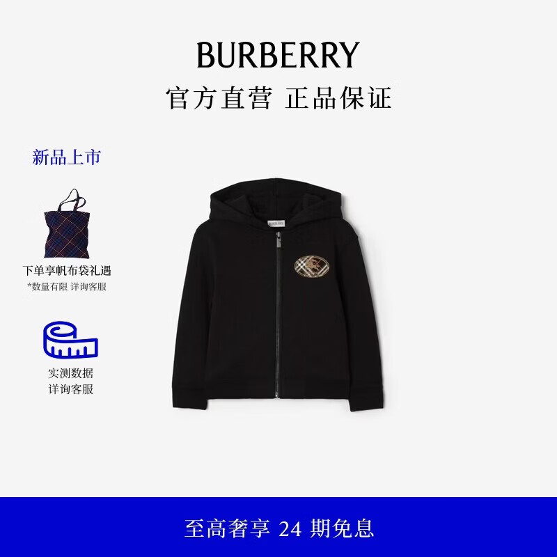 博柏利（BURBERRY）【新品】男童 格纹骑士印章棉质拉链连帽衫 卫衣