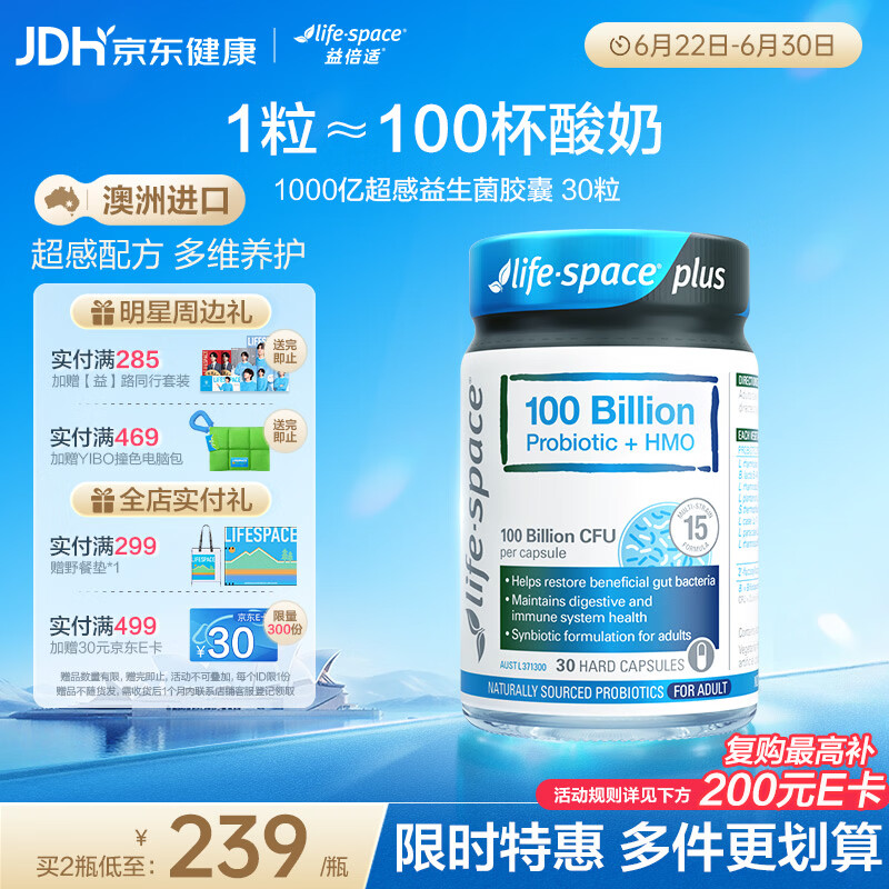 Life Space成人1000亿超感PLUS益生菌胶囊30粒添加HMO益生元【王一博同款】
