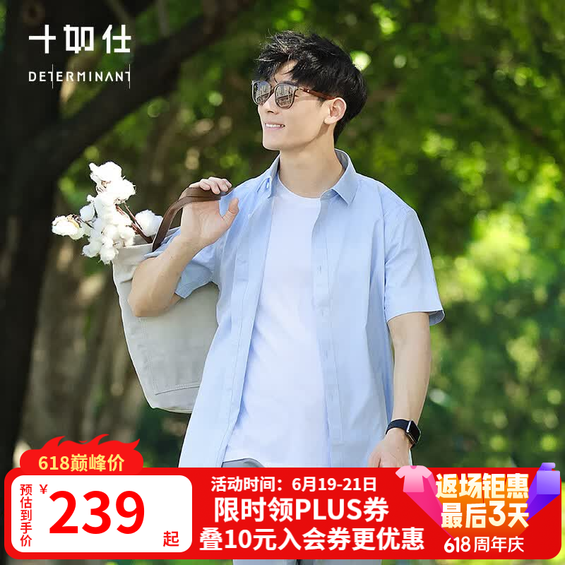 十如仕短袖白衬衫男高端高支免烫抗皱商务休闲正装纯棉衬衣 301 浅蓝色-常规版 均码 42【180/100A】