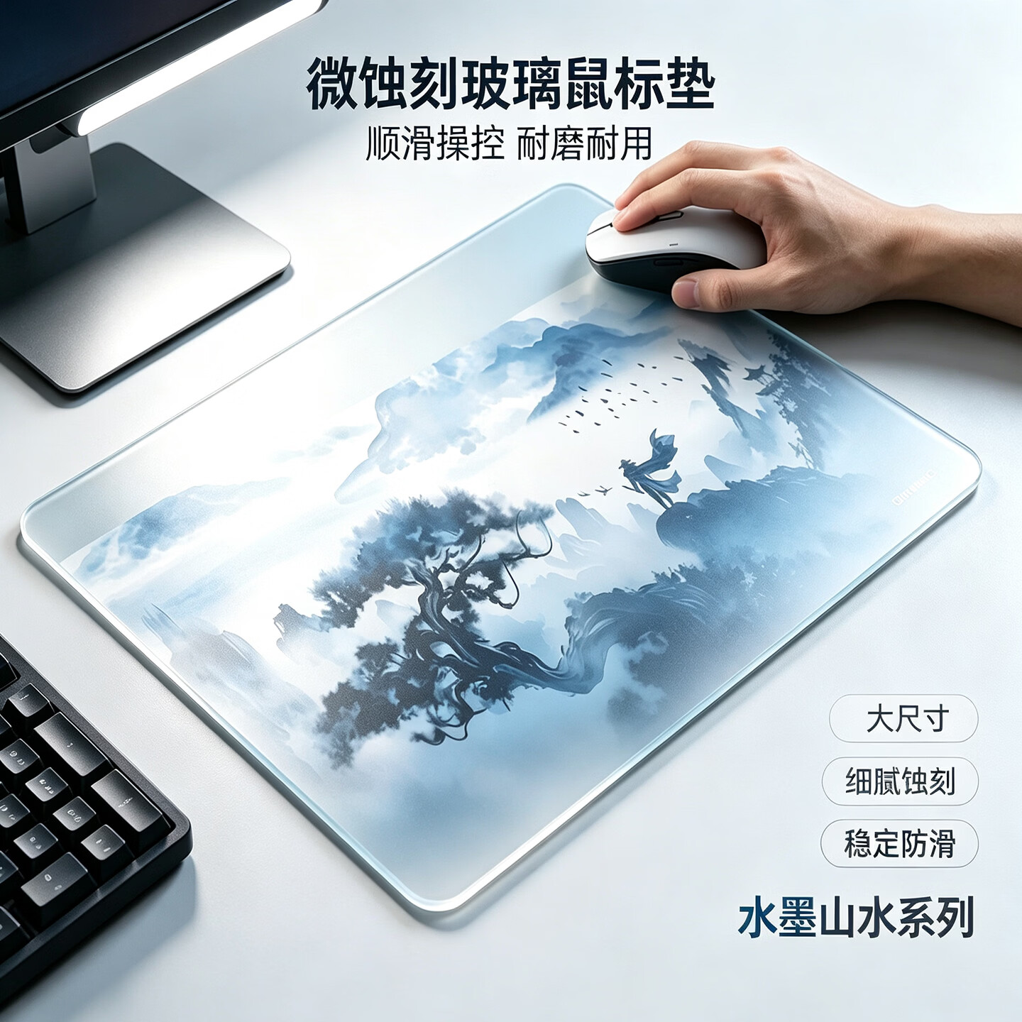 GURUIHAO微蚀刻玻璃鼠标垫新款无涂层硬质钢化全覆盖防滑垫国潮风滑鼠电竞FPS游戏专用办公室电脑键盘桌垫 【云隐观岳】无涂层/全覆盖防滑 900mm*400mm