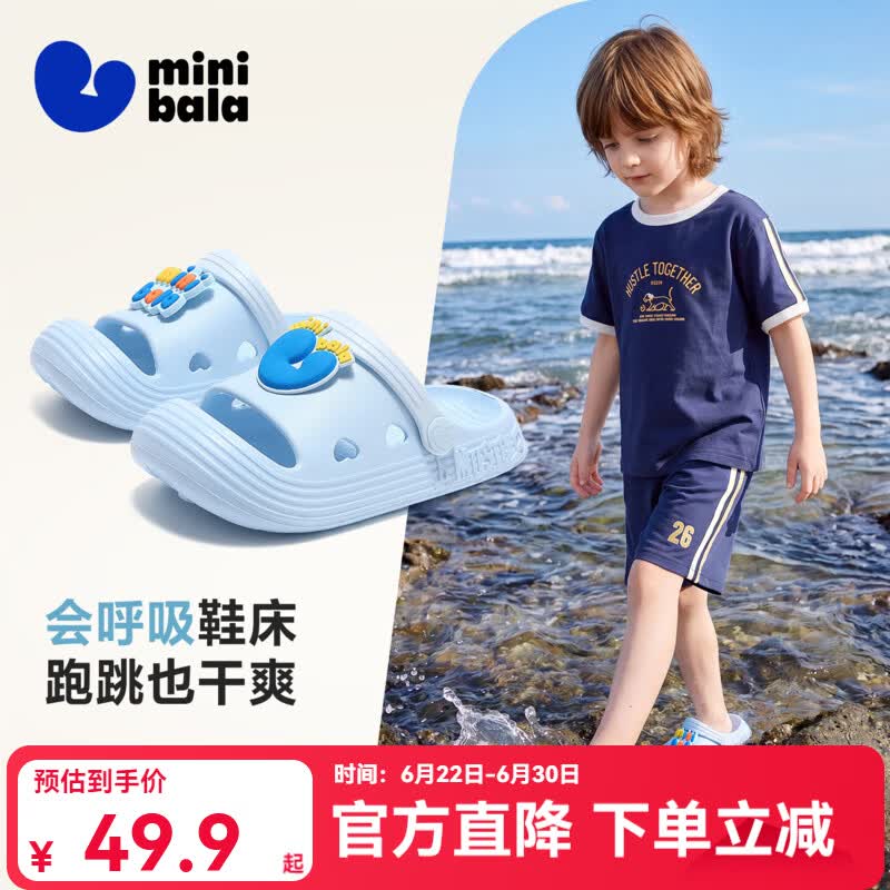 迷你巴拉（minibala）童鞋儿童拖鞋夏季新款男女童室内外舒适沙滩鞋宝宝居家休闲凉拖鞋 蓝色 26 鞋底码160mm（脚长14.0-14.7）