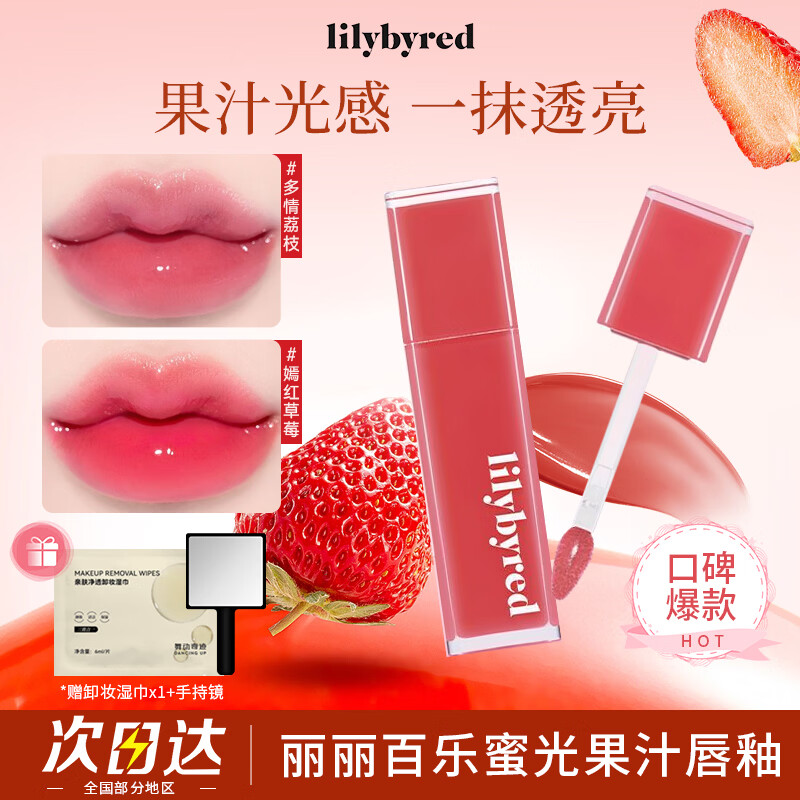 Lilybyred唇釉唇蜜口红女不易掉色不易沾杯水光清透镜面嘟嘟唇官方正品女 01 #柔和杏子