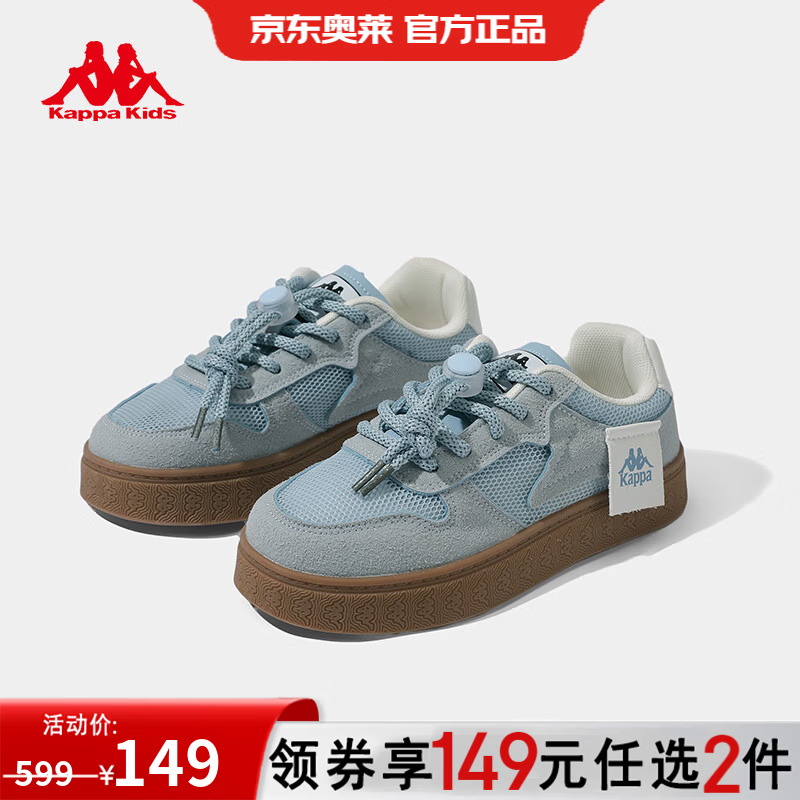 卡帕【京东奥莱】儿童夏季舒适百搭休闲鞋KABF242101QL 37