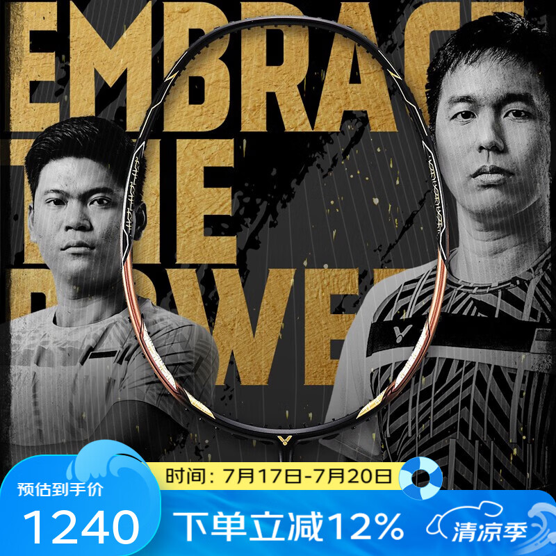 如何选择羽毛球拍？新手羽毛球拍选购攻略指南（附羽毛球拍推荐）