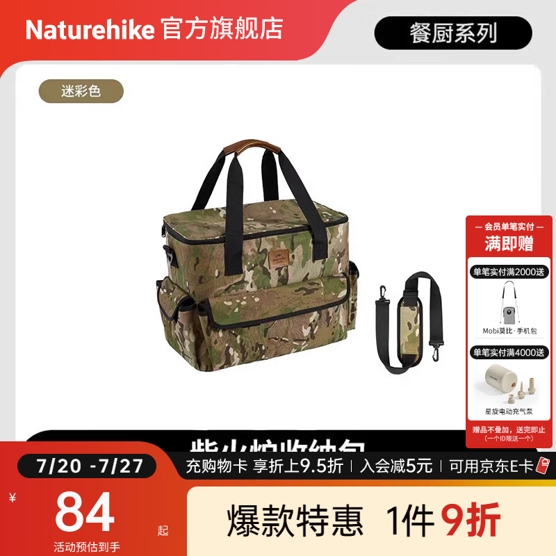 Naturehike挪客冰原游侠桌面式柴火炉户外露营炉具煮水茶取暖炉便携收纳烧火 收纳包