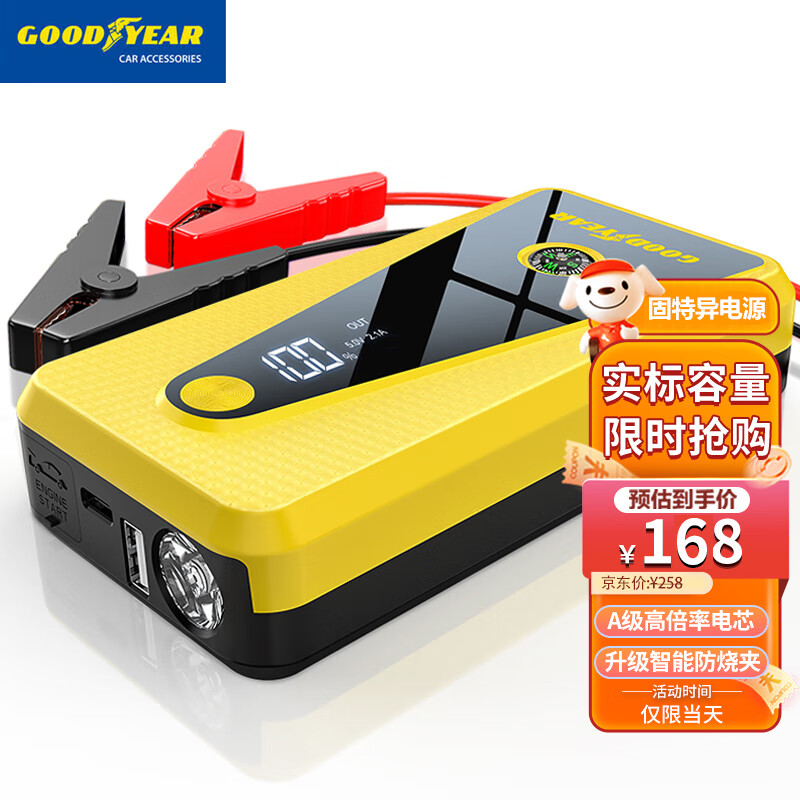 固特异（Goodyear）汽车应急启动电源搭电宝车载电瓶充电器12V摩托车充电宝 智能版高性价比高么？