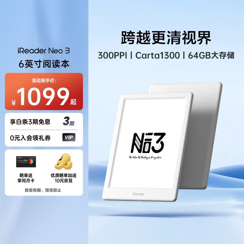 掌阅（iReader）【新品发布】Neo3 6英寸电子书 智能阅读器 墨水屏电纸书 看书学习漫画AI平板电脑 轻薄便携 告白