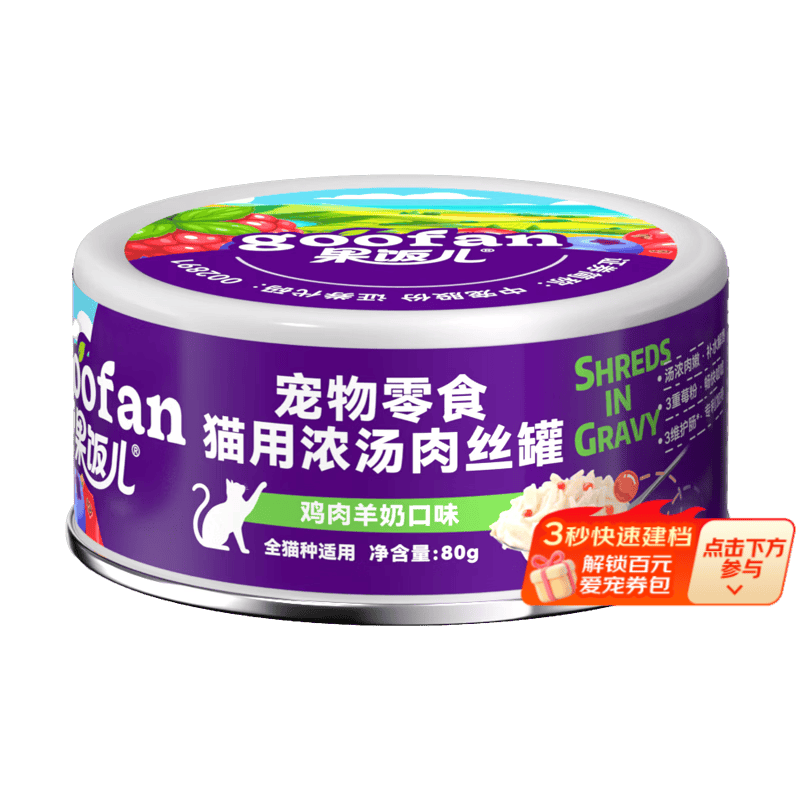 顽皮（Wanpy）【新品上市】果饭儿猫罐头零食猫罐猫咪汤汁湿粮成猫幼猫补水罐头 【试吃】随机口味80g*1