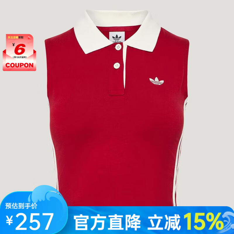阿迪达斯（adidas）【劲浪体育】女子甜酷风针织短款外穿休闲无袖POLO领背心KY5695 图色 S