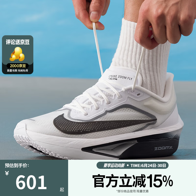 耐克（NIKE）【滔搏运动】男女鞋ZOOM FLY 6马拉松竞速专业跑步鞋FN8454-100 FN8454-100 42