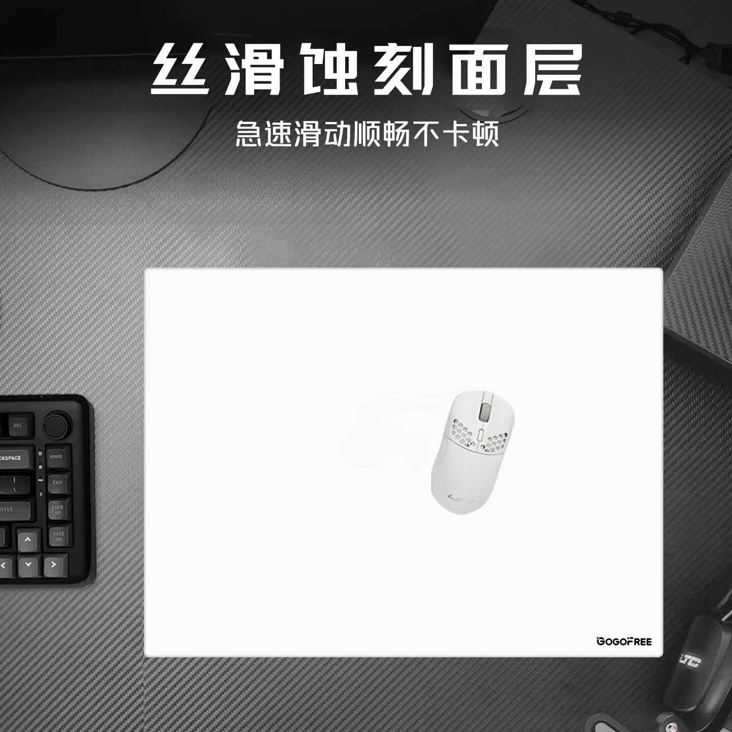 GOGOFREEFPS专用钢化玻璃鼠标垫全覆盖硅胶防滑底9H高硬度耐磨微蚀刻顺滑精准大号桌垫 霜屿白【300*400】全覆盖硅胶底