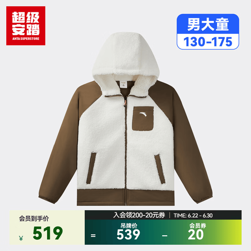超级安踏儿童加绒保暖运动外套男童秋冬防风连帽羽绒夹克风衣352546907 柚木棕-1 130