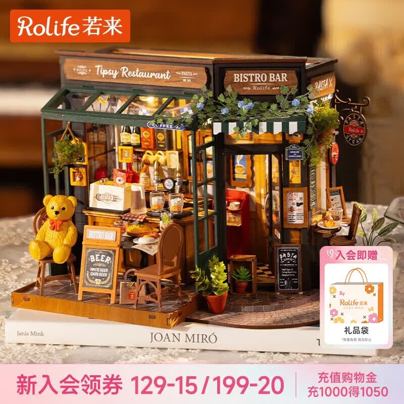 若来（Rolife）diy小屋小熊餐吧积木玩具拼装模型房子儿童女孩生日礼物女生
