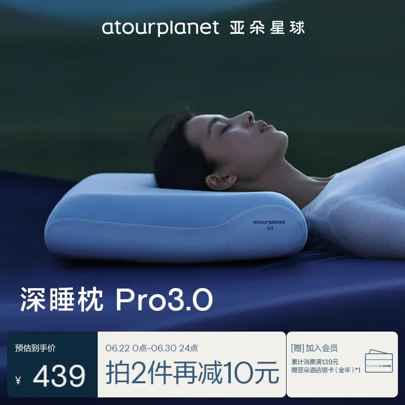 亚朵星球深睡枕Pro3.0 海绵记忆枕10cm护颈椎枕头助眠成人枕芯父亲节送礼