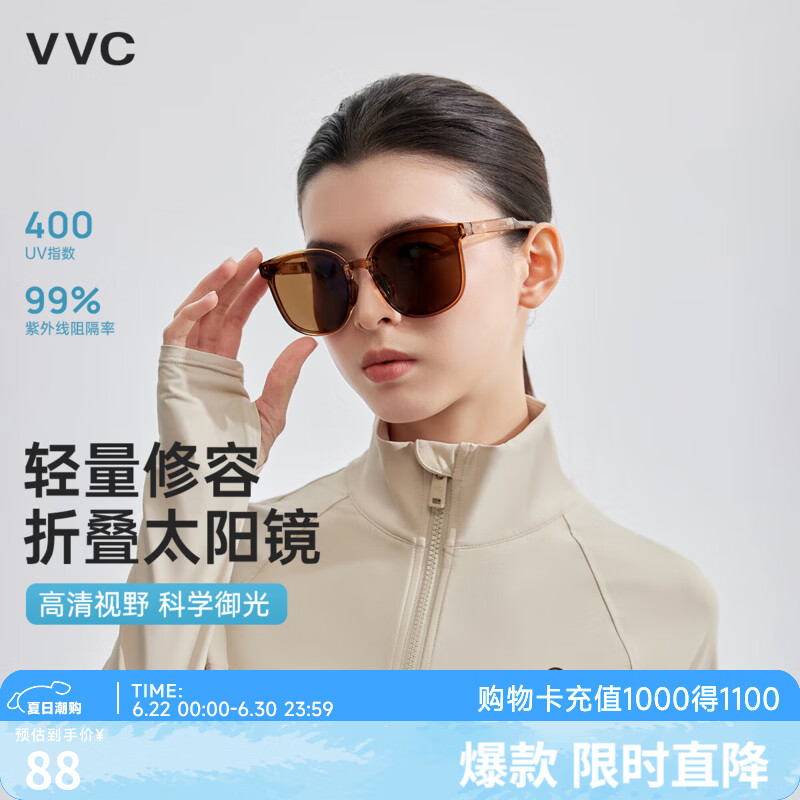 VVC遮阳镜女新款修容折叠墨镜女款防紫外线户外太阳镜 栗子棕