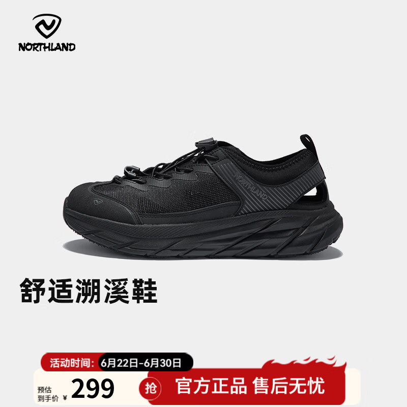 诺诗兰（NORTHLAND）男式夏季新款户外徒步舒适防滑透气涉水溯溪鞋NAXFT5407S 黑色 42