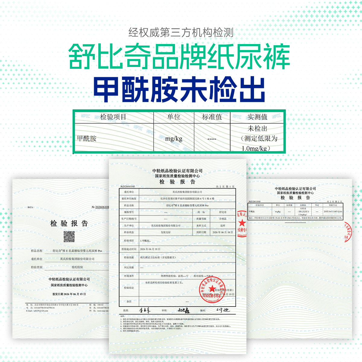 舒比奇（Suitsky）【未检出甲酰胺】安睡BLUE夜用拉拉裤敏感肌尿不湿轻薄透气防红臀 拉拉裤XXXL码20片【≥15kg】