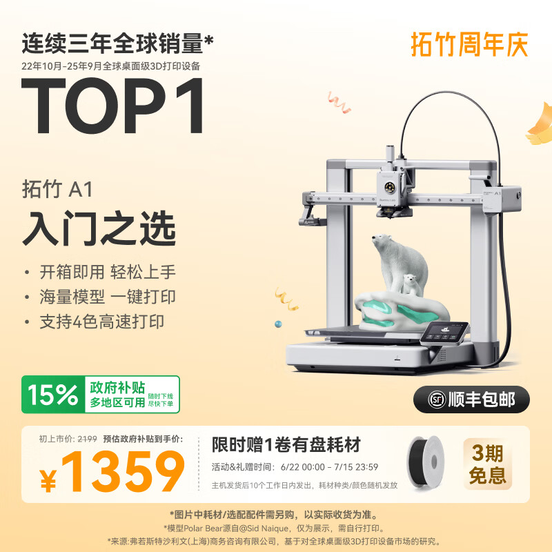 拓竹A1 3D打印机桌面家用儿童FDM全自动调平高速3d打印机器bambulab A1 单机【大陆版】