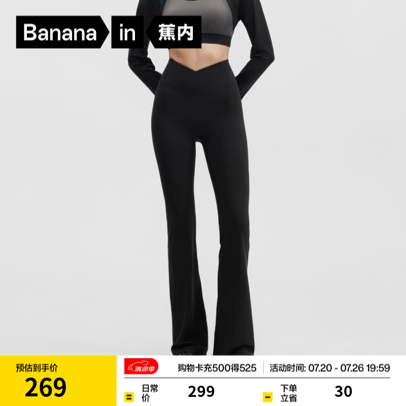 蕉内（Bananain）氮气504Dry女士裸感收腹提臀高腰瑜伽裤打底裤运动显瘦喇叭裤新款 黑色 S