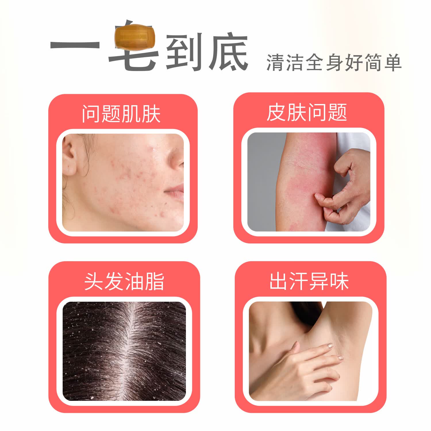欧乐芬OralFresh蜂胶皂洁面洗发沐浴皂深层清洁全身使用香皂正品 100g