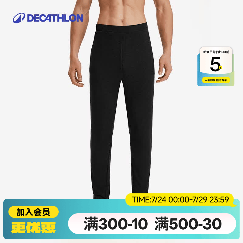 迪卡侬（DECATHLON）保暖内衣男女秋衣秋裤速干防寒滑雪上衣裤子套装- BL 100 SKI100 【男士】黑色下装（紧身） XL