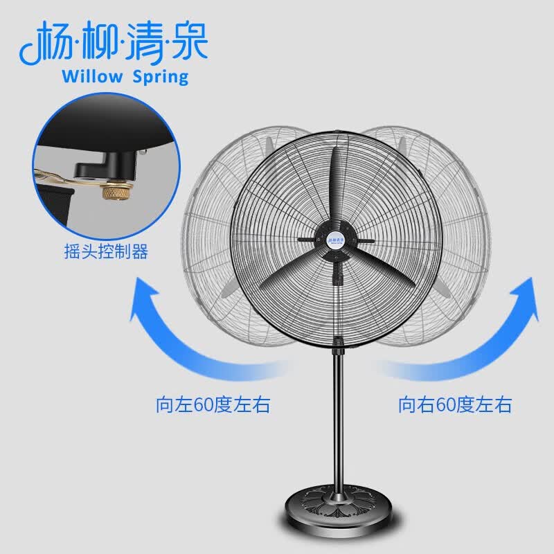 杨·柳·清·泉大功率工业电风扇落地扇挂壁扇强力墙壁挂式大型风力机械立式工厂车间 FS-75挂壁扇【合金叶 超大风 加长电源线】