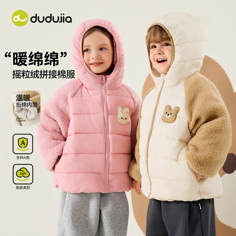嘟嘟家【毛绒拼接】儿童棉服卡通冬款男童加厚棉袄冬季女童棉衣童装洋气 奶黄色 100