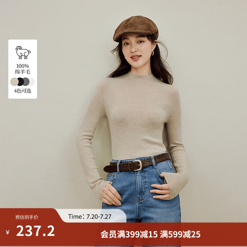 茵曼（INMAN）2026春季女装新款一体半高领可机洗100%羊毛衫针织毛衣打底衫 燕麦色 M