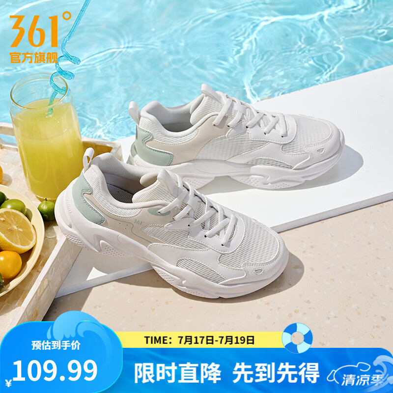 361°女鞋运动鞋云朵夏季新品网面透气厚底增高复古老爹鞋休闲鞋子女 羽毛白/西米色【评价有礼】 38
