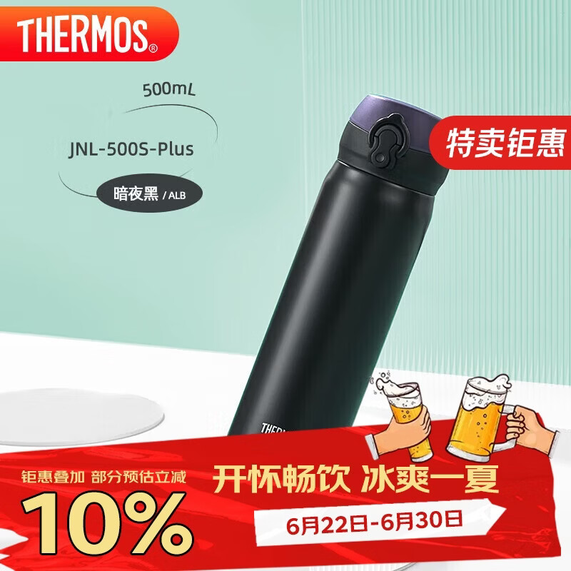 膳魔师(THERMOS)保温杯316钢500ml男女士儿童水杯生日实用礼物JNL-500S ALB