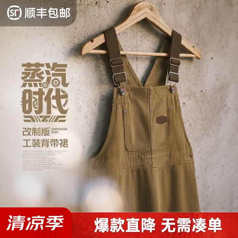 马登女装美式复古卡其棕色工装背带裙a字宽松休闲直筒吊带连衣裙女夏 棕色 【日系松弛感学院风减龄小众miu系无袖显瘦背带长裙子夏日】 M 120-135斤