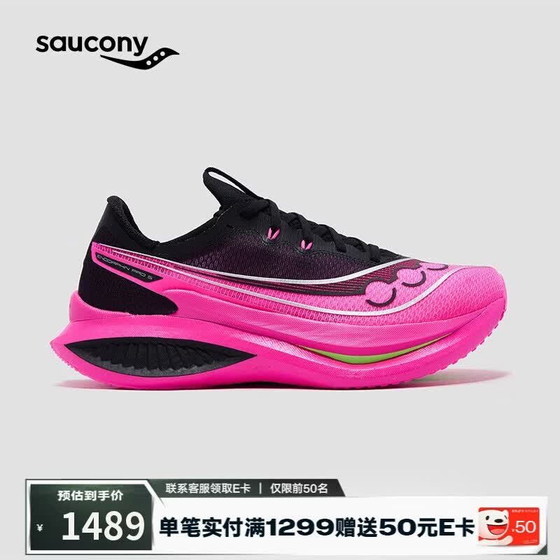 SAUCONY索康尼ENDORPHIN PRO啡鹏5竞速碳板运动训练运动跑鞋 黑粉 39