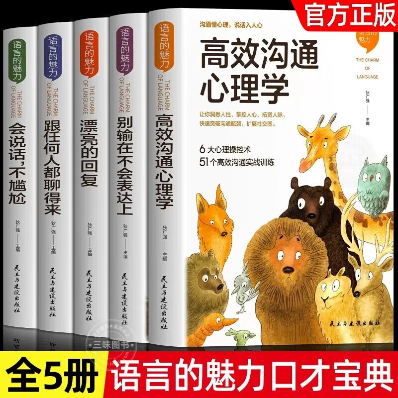 全套6册 鲁迅全集 经典小说散文作品集 朝花夕拾+野草+呐喊+彷徨+华盖集+三闲集+且介亭杂文+集外集 套装 全6册】鲁迅文集 全5册】高效沟通心理学