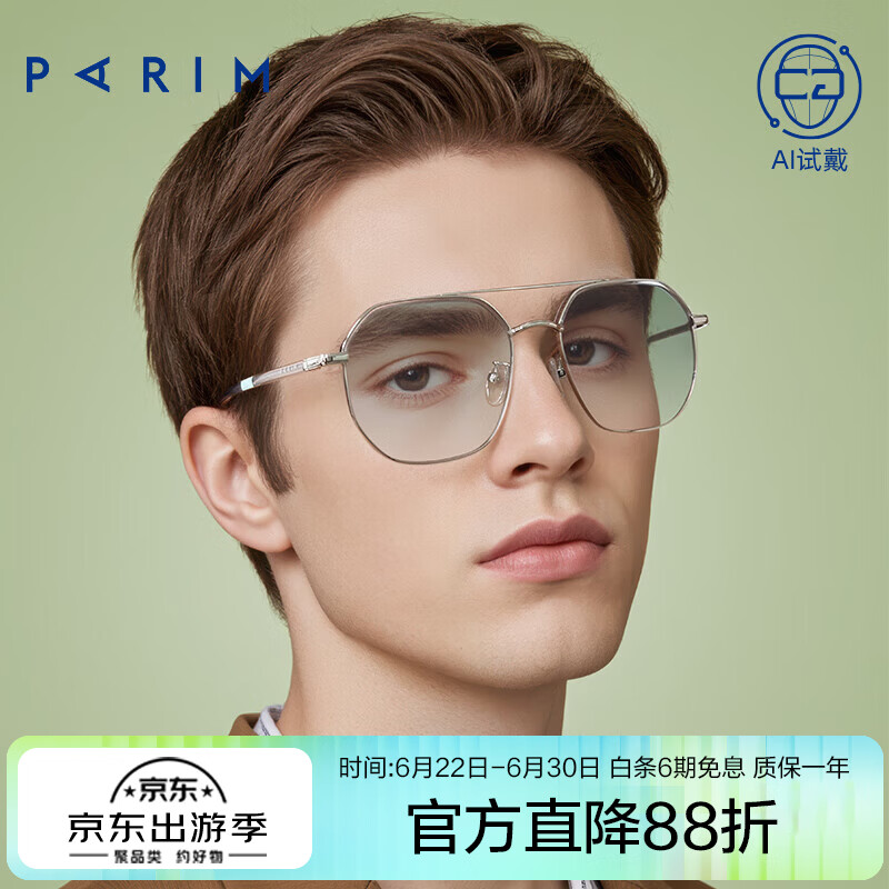 派丽蒙（PARIM） 【明星同款】眼影小绿镜显脸小眼镜框女双梁圆脸近视镜架男85058 1.60彩妆渐变绿镜片【0-300度】
