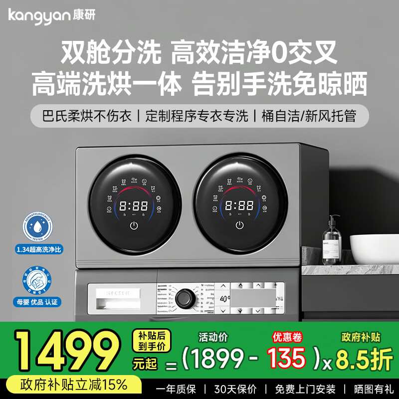 KANGYAN双舱内衣洗衣机 壁挂迷你小型 高温煮洗除菌 洗袜子专用洗烘一体机 【深空灰-桌面款】双仓分洗·高温煮洗·不锈钢内胆 无忧购物【免费上门安装·质保3年】