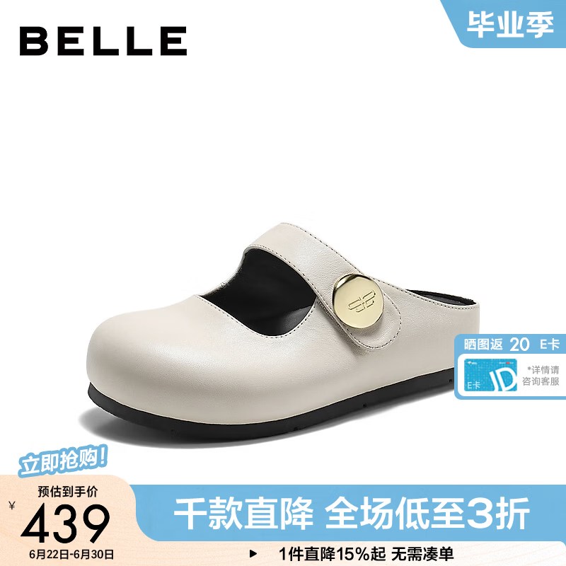 百丽（Belle）复古简约勃肯鞋女26夏新款质感舒软羊皮厚底包头拖鞋B3147BH6 米白色 38 (240mm)