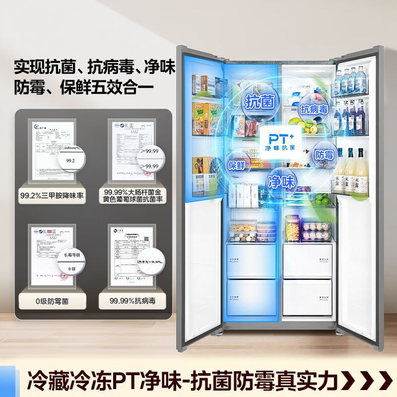 美的(Midea)冰箱637新款双开门607l对开门冰箱超大容量家用冰箱风冷无霜607新国标一级能效双变频节能大冷冻室 新品607升 MR-637WKPEA 榭湖银