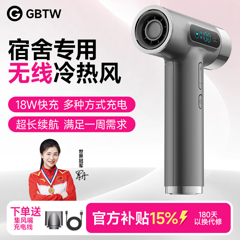 GBTW无线吹风机学生宿舍专用充电式不插电速干高速热风大功率便携电吹风 【10万转高配】灰色/15600续航+100档强风