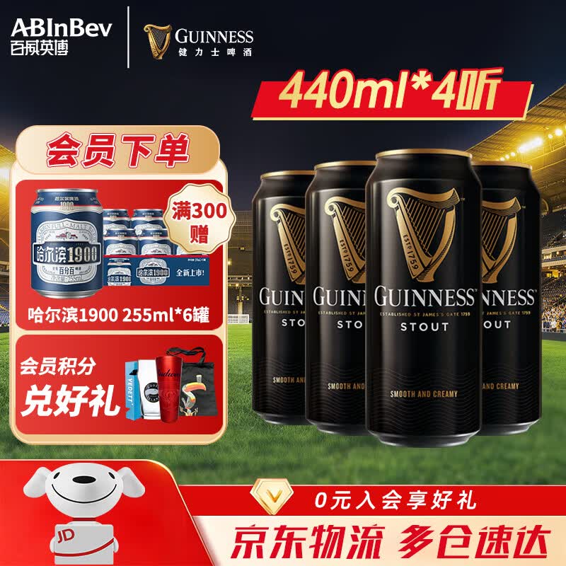 健力士（GUINNESS）精酿黑啤 百威集团 聚会聚餐 过年送礼 【超值尝鲜】 440mL 4罐