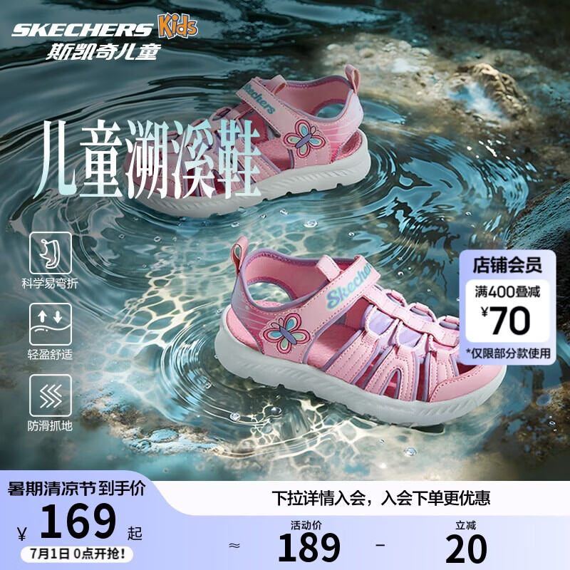 Skechers斯凯奇小护甲凉鞋女童凉鞋包头透气魔术贴沙滩鞋公主鞋302721L