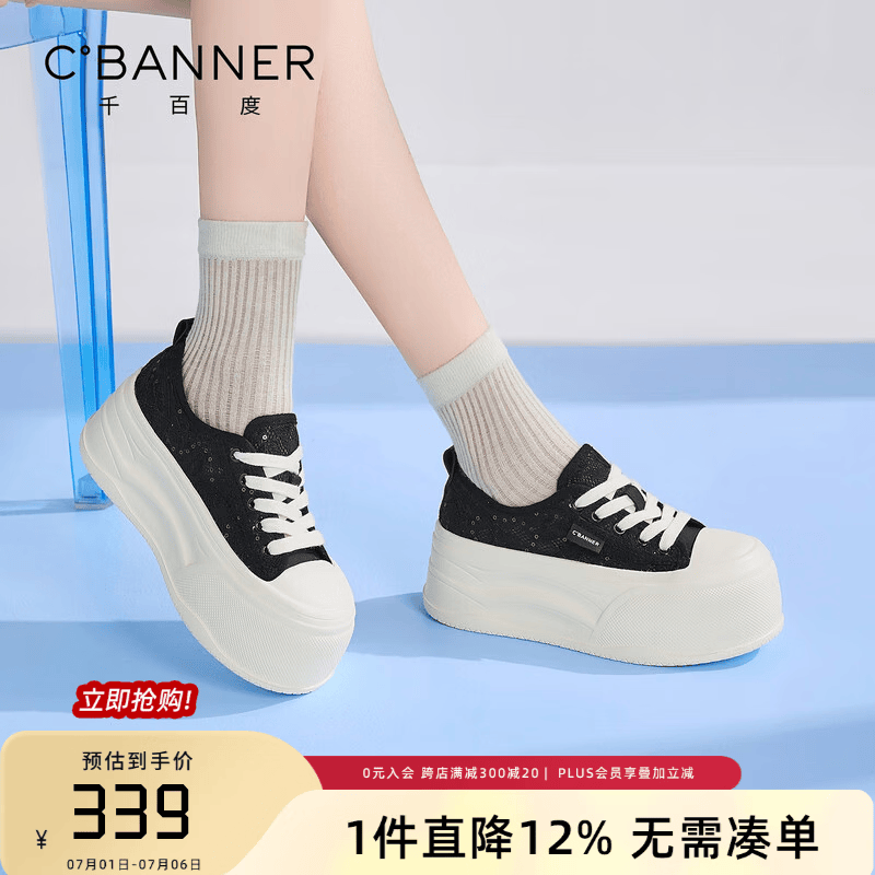 千百度（C.BANNER）百搭小白鞋女网面透气2026夏季薄款通勤休闲板鞋软底舒适运动鞋 黑色 37
