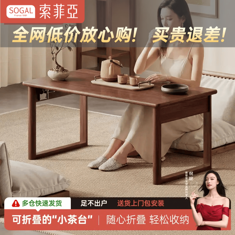 索菲亚可折叠茶几小户型客厅矮茶桌家用榻榻米飘窗桌胡桃色小桌子 【昇级可折叠收纳款】胡桃色65*35cm（橡胶木） 送货上门免安装