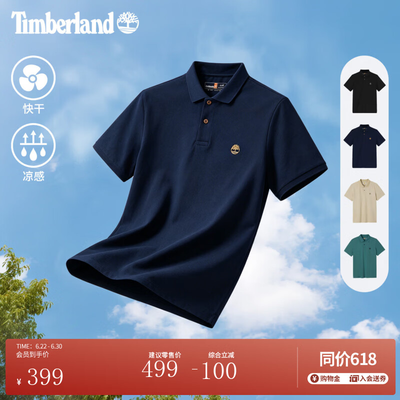 添柏岚（Timberland）官方男款快干凉感短袖POLO衫新通勤|A66DU A66DU433/深宝石蓝 L