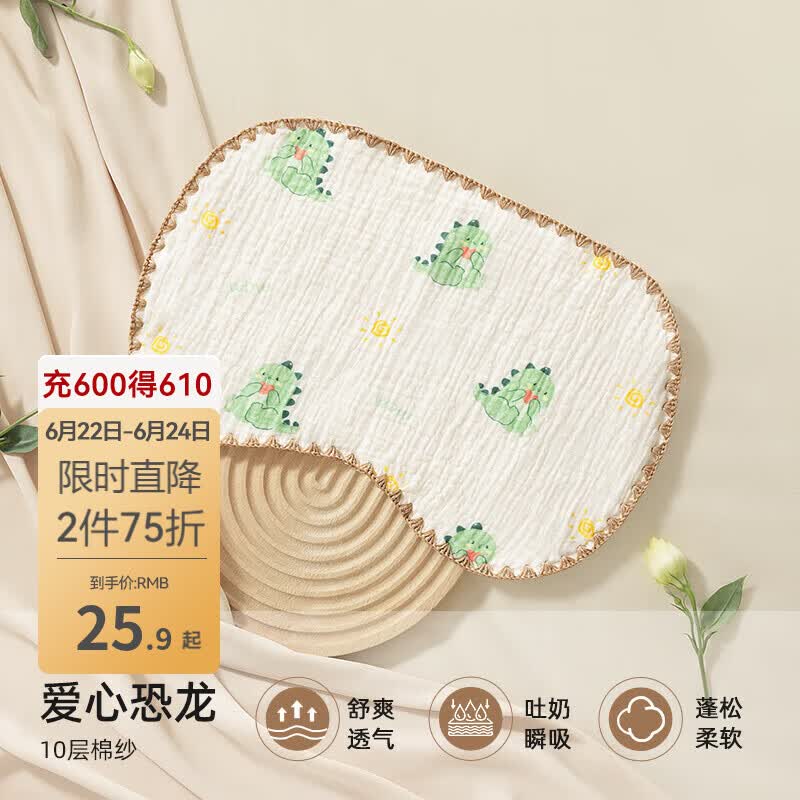 贝肽斯云片枕头新生儿婴儿春夏0到6个月宝宝吸汗透气纯棉纱布枕巾 爱心恐龙【10A抗菌，10层纱布】
