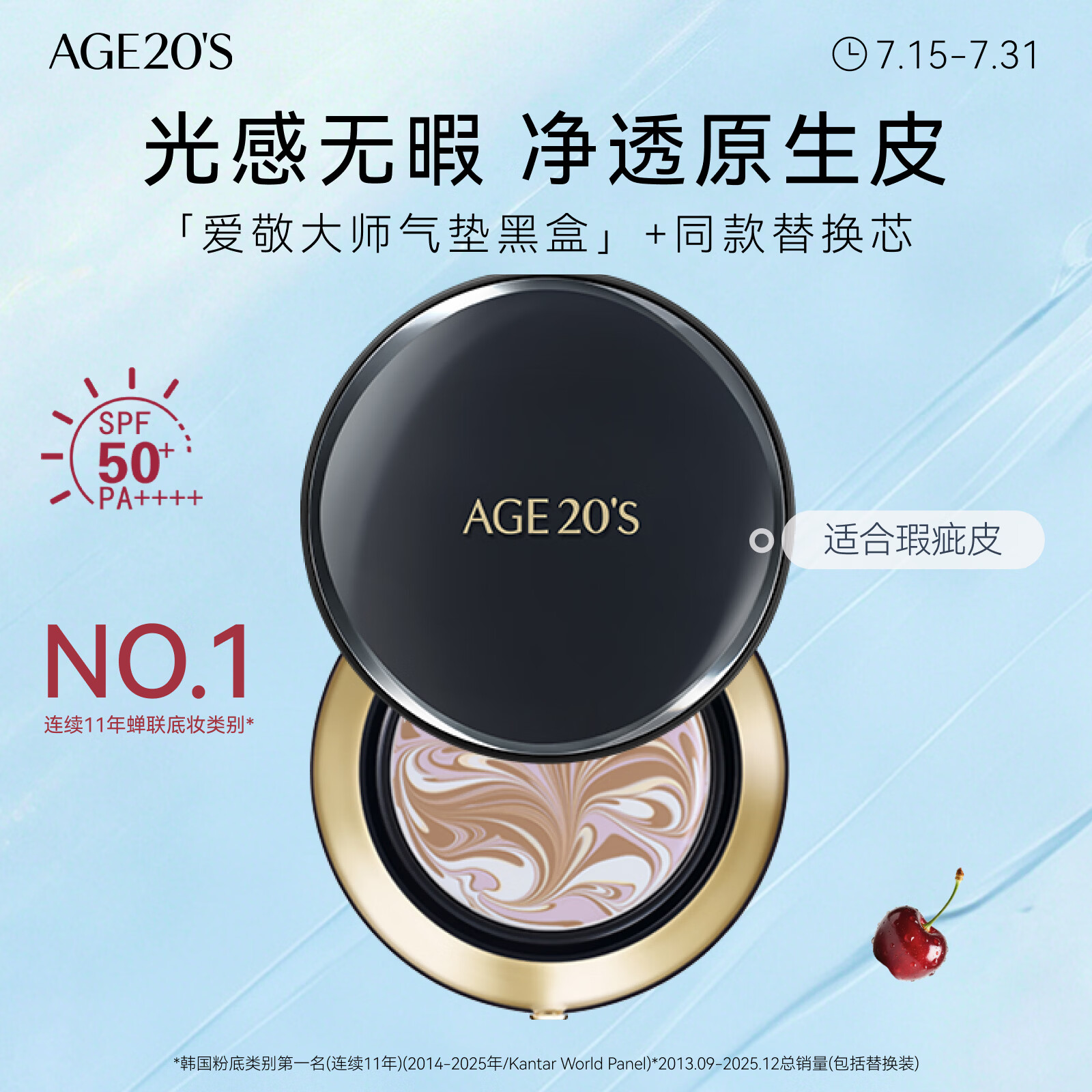 Aekyung Age20's爱敬四色大师黑气垫bb霜遮瑕提亮持妆粉底混油21#14g*2送女友礼物
